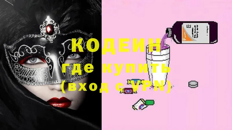 как найти закладки  Николаевск-на-Амуре  Кодеиновый сироп Lean Purple Drank 