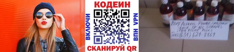 где можно купить наркотик  Николаевск-на-Амуре  Кодеиновый сироп Lean Purple Drank 