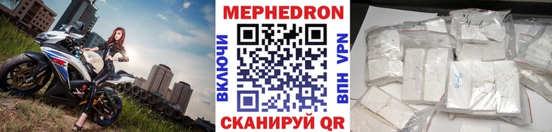 Меф мяу мяу мука Николаевск-на-Амуре