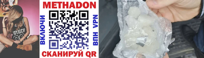 МЕТАДОН VHQ  хочу наркоту  Николаевск-на-Амуре 